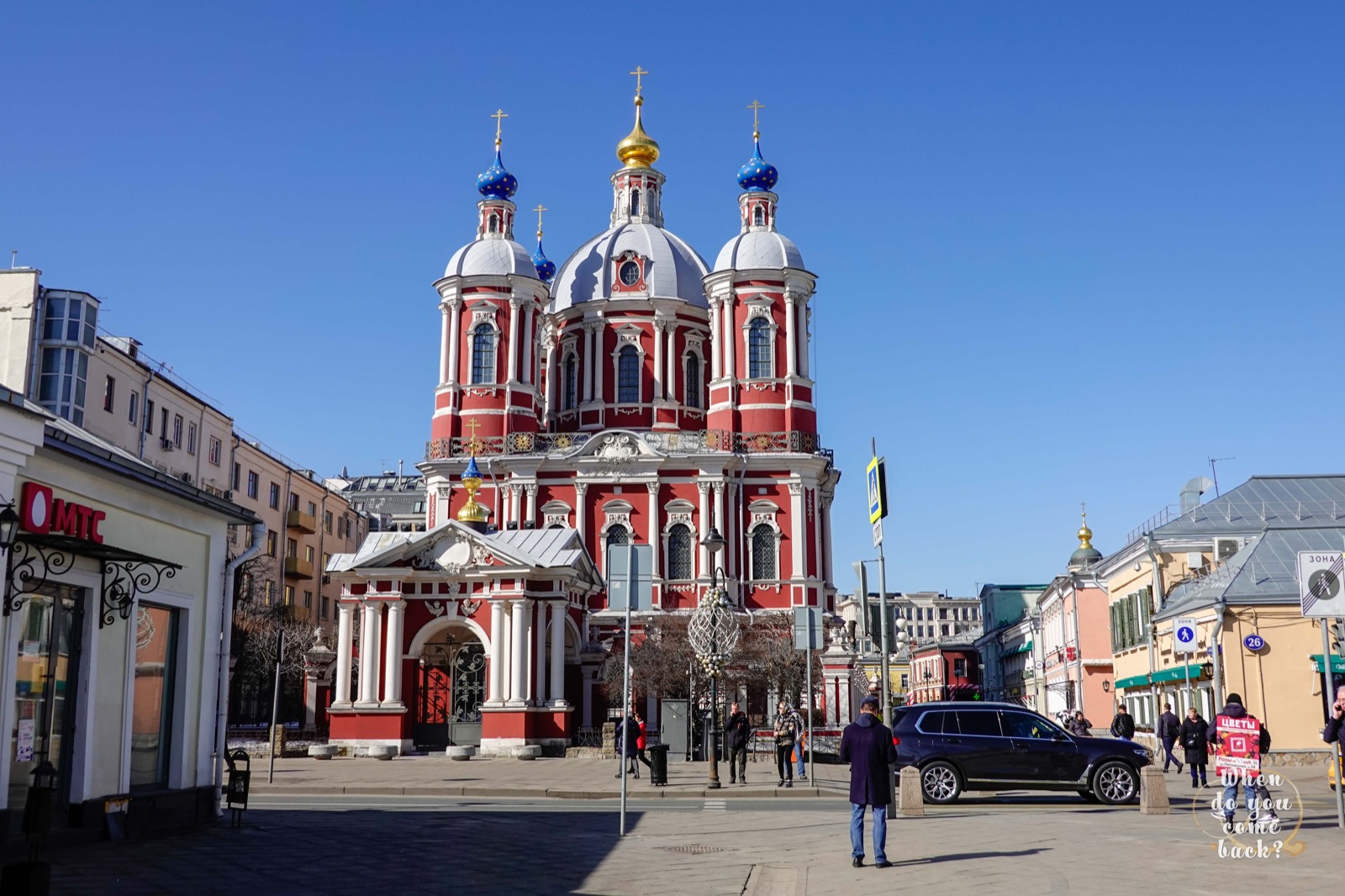 the Orthodox church of San Clemente