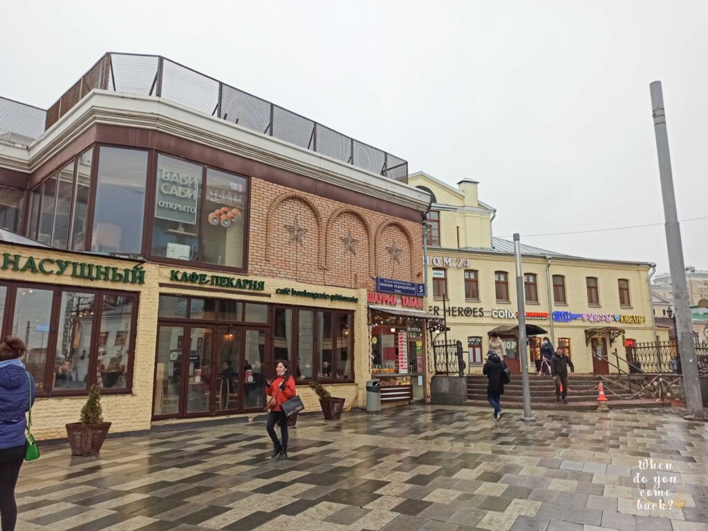 Otuside of the metro station Marksistskaya